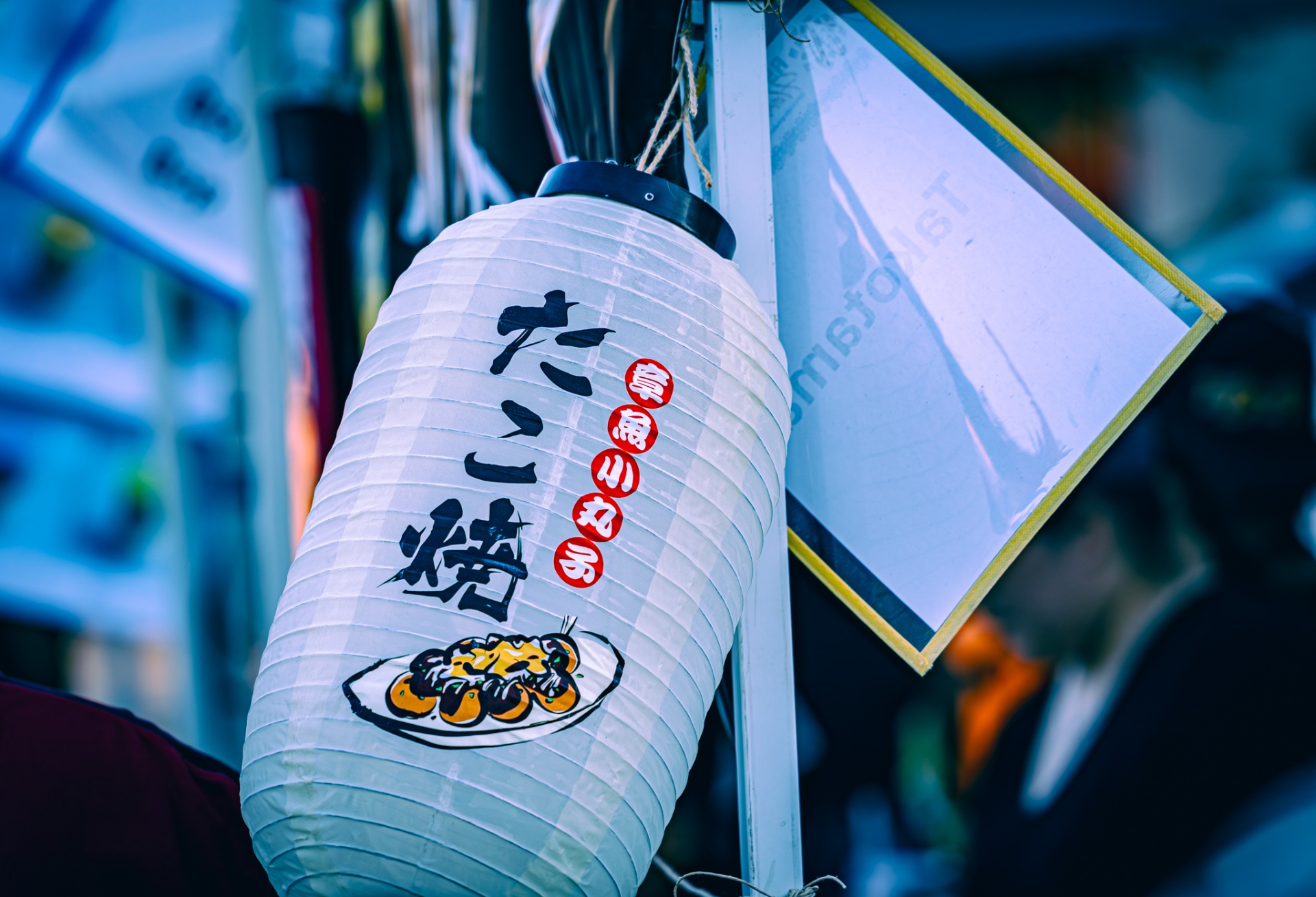 Takoyaki paper lantern at the Takotama stand